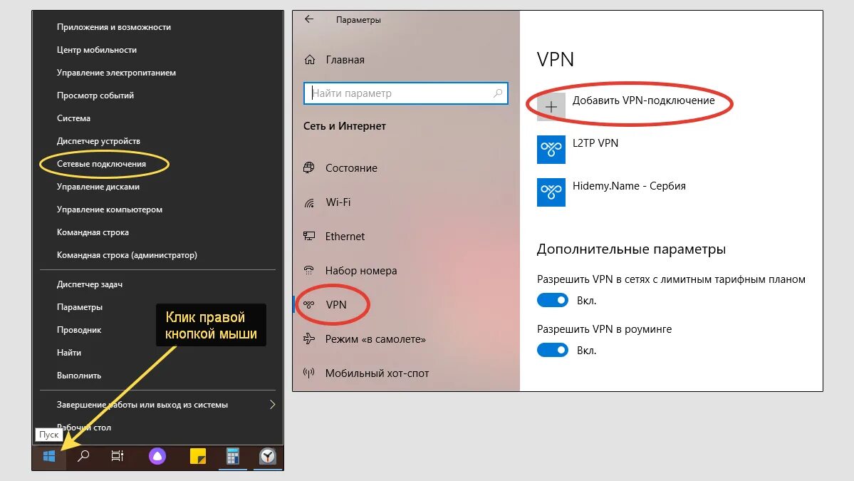 Vpn данные для подключения windows 10 Как включить ВПН на компьютере Виндовс 10: настроить, подключить
