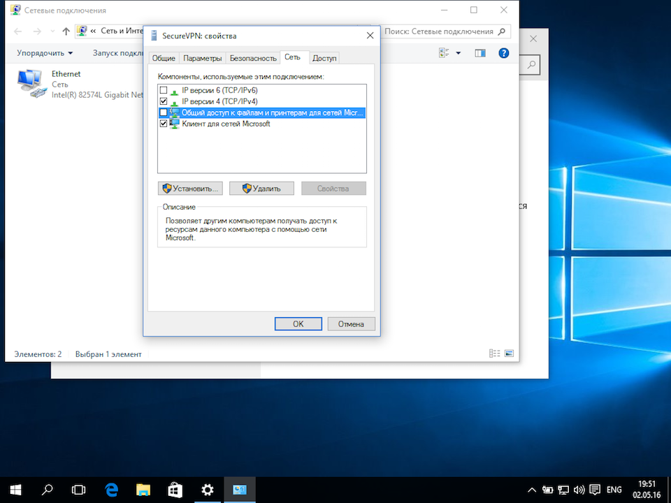 Vpn данные для подключения windows 10 Настройка PPTP VPN соединения в Windows 10 SecureVPN