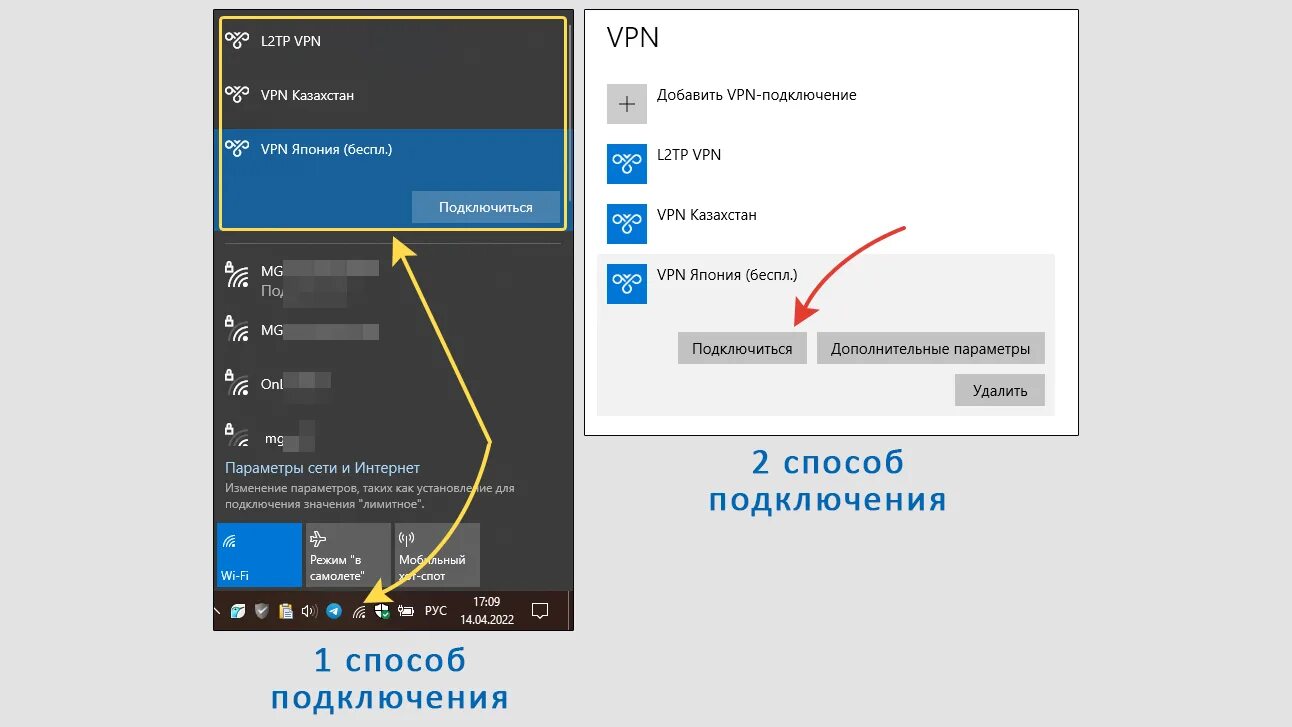 Vpn данные для подключения windows 10 Как включить ВПН на компьютере Виндовс 10: настроить, подключить
