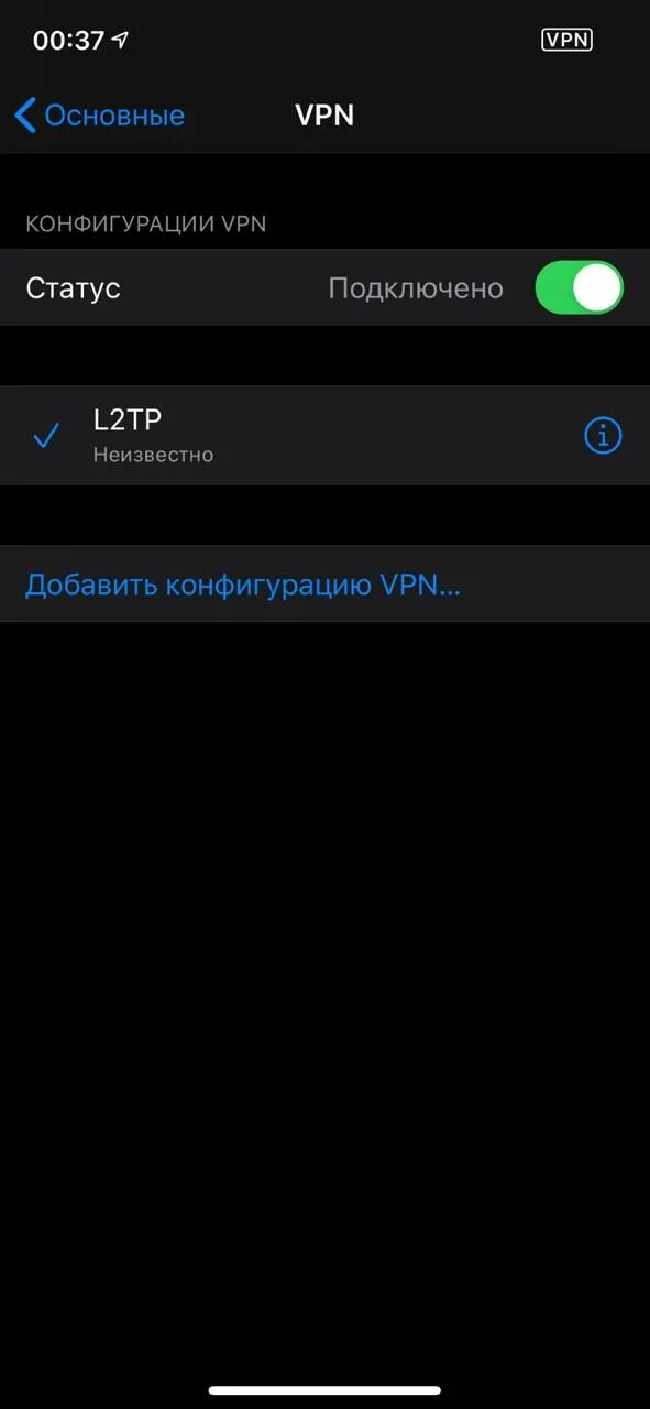 Vpn нет подключения к интернету Создание подключений VPN на шлюзах Zyxel / Хабр