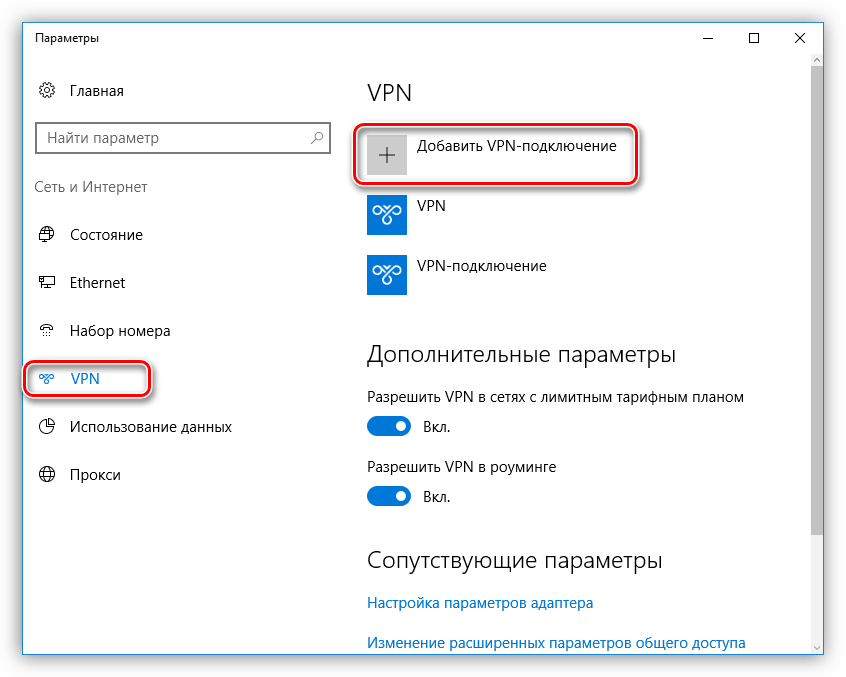 Vpn нет подключения к интернету How to connect pc to internet through router