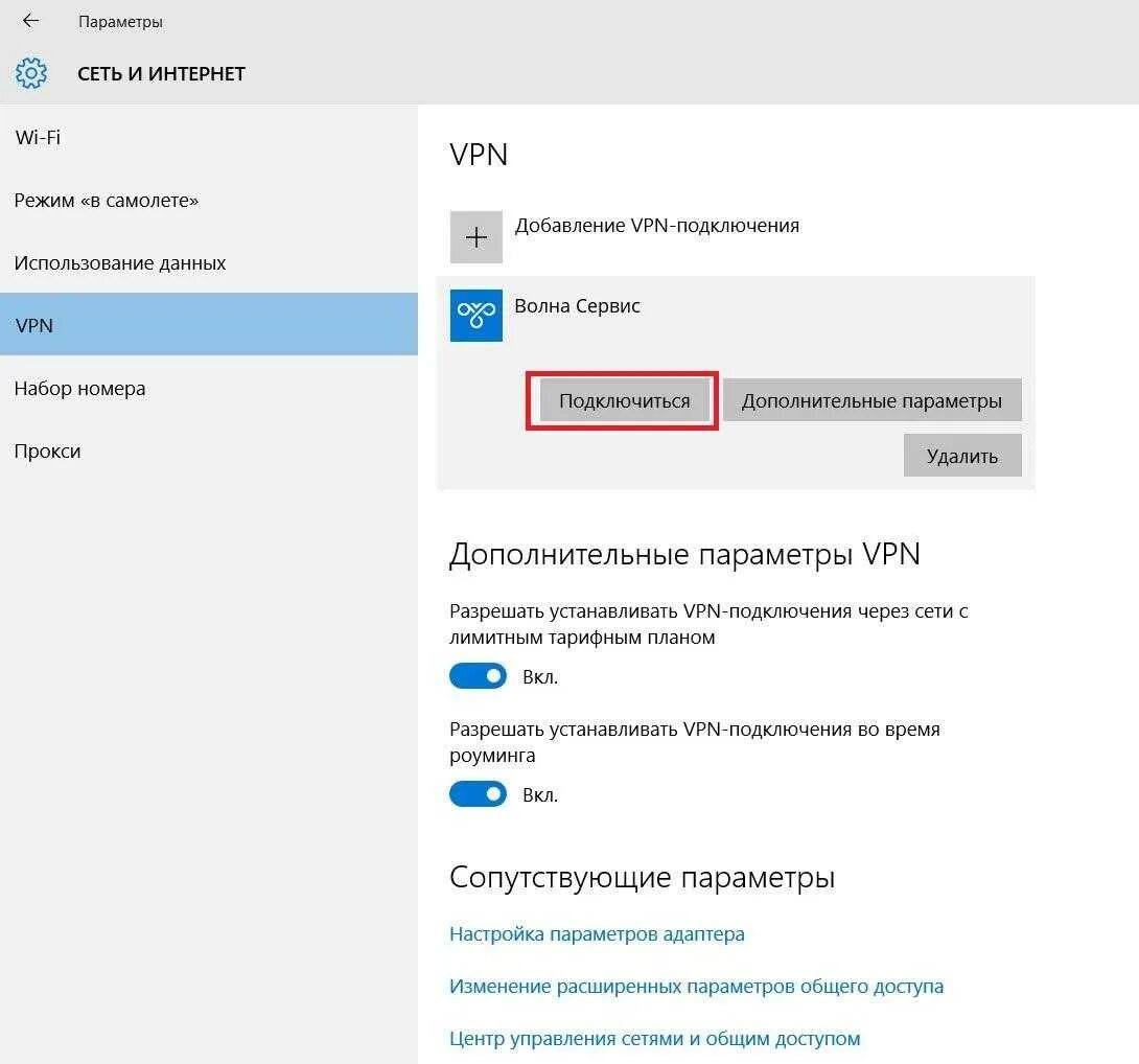 Vpn нет подключения к интернету Включен ли: найдено 74 изображений