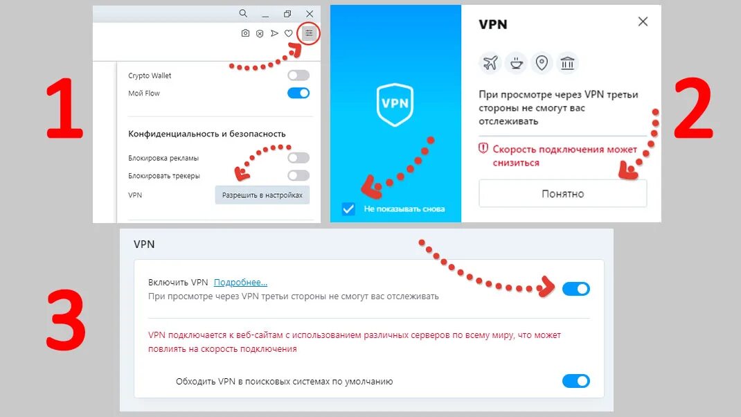 Vpn нет подключения к интернету Простая инструкция, как сменить IP-адрес (айпи) на компьютере и телефоне