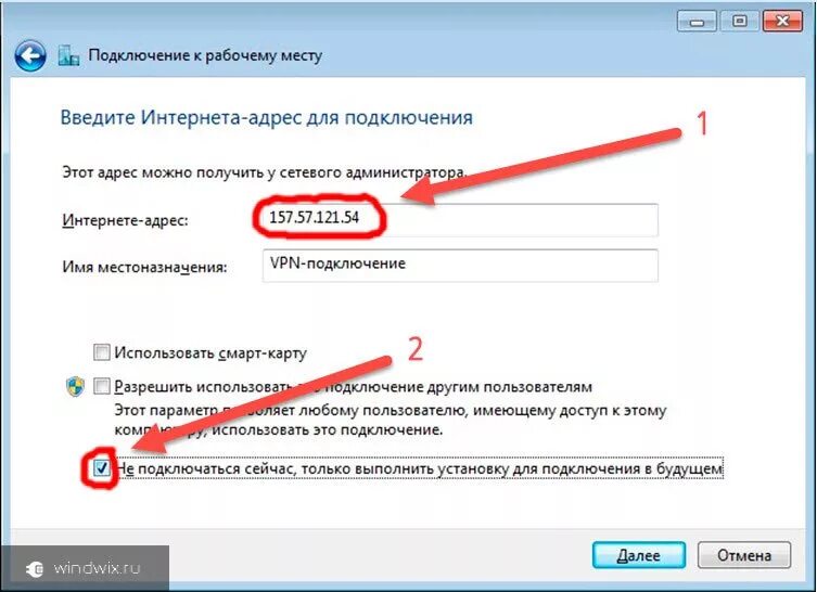 Vpn нет подключения к интернету VPN-сервер на Windows 7 - создание и правильная настройка