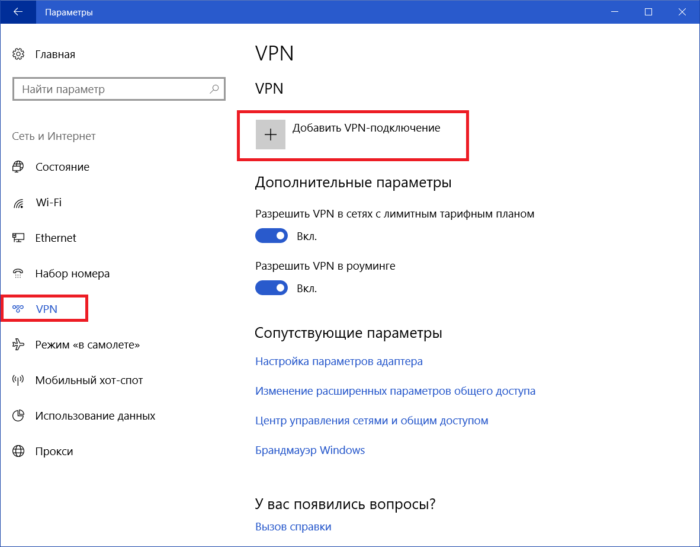 Vpn нет подключения к интернету Настройка VPN на Windows: руководство, приложения, встроенная программа, автопод