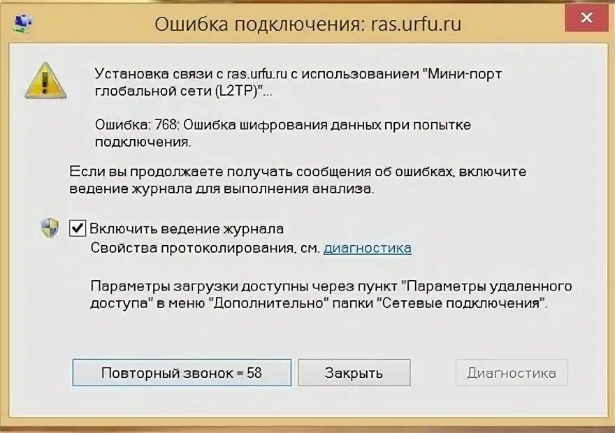Vpn ошибка подключения что делать Как в Windows 10 отключить уведомление безопасности "Не удается 376