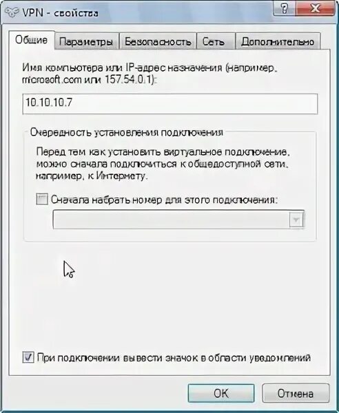 Vpn ошибка подключения что делать Что делать при нарушении конфигурации ноут vpn. Ошибки VPN подключения и способы