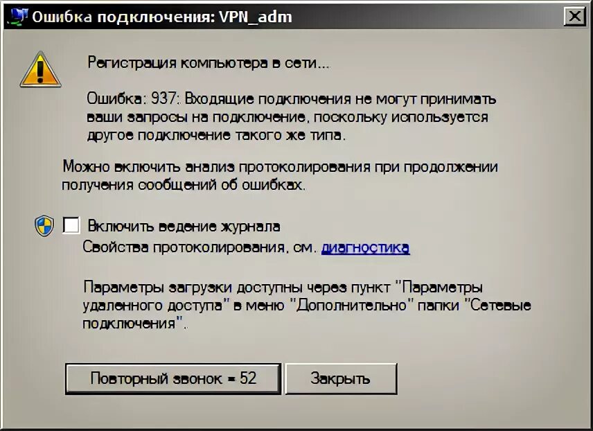 Vpn ошибка подключения к интернету windows - VPN - почему ограничение в одного клиента? - Stack Overflow на русском