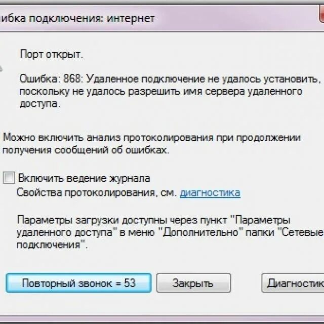 Vpn ошибка подключения к интернету Nullsproxy ошибка подключения