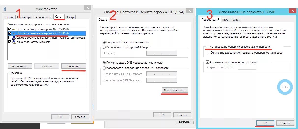 Vpn пишет что нет подключения к интернету При подключении к vpn серверу не работает интернет - #Web-шпаргалка