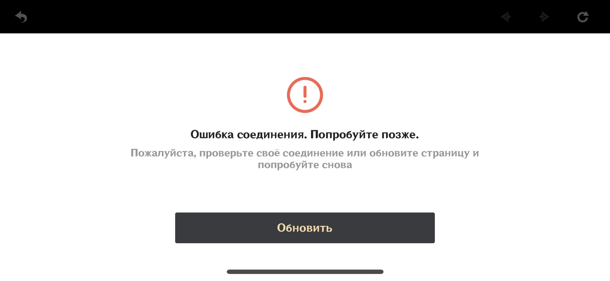 Vpn пишет ошибка подключения Ошибка соединения в истории молитв Genshin Impact HoYoLAB