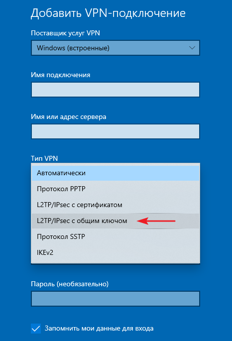 Vpn подключение ikev2 без сертификата windows 10 Подключение к VPN-серверу L2TP/IPSec из Windows - Keenetic