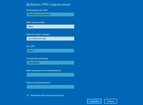Vpn подключение ikev2 без сертификата windows 10 Настраиваем IKEv2 VPN-сервер на роутерах Mikrotik с аутентификацией по сертифика