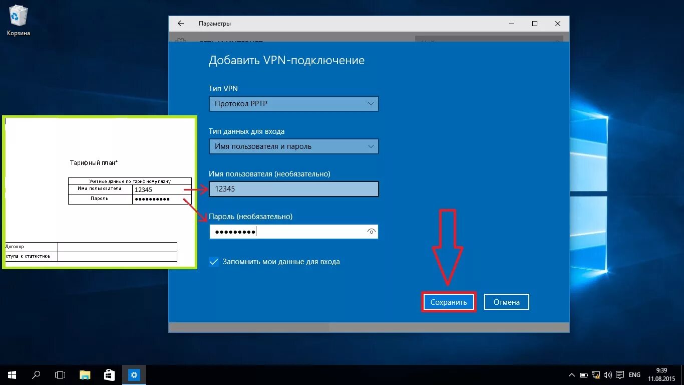 Vpn подключение ikev2 без сертификата windows 10 Настройка pro windows