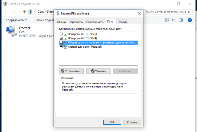 Vpn подключение удаленного доступа на windows 10 Настройка PPTP VPN соединения в Windows 10 SecureVPN