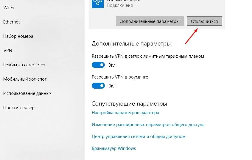 Vpn подключение удаленного доступа на windows 10 Как настроить VPN соединение на Windows 10: создание и подключение к серверу