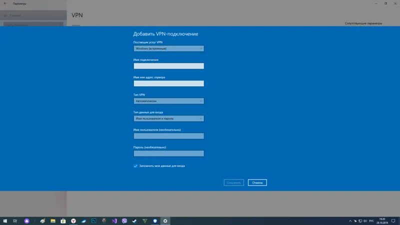 Vpn подключение удаленного доступа на windows 10 Ответы Mail.ru: VPN сервера для виндовс 10