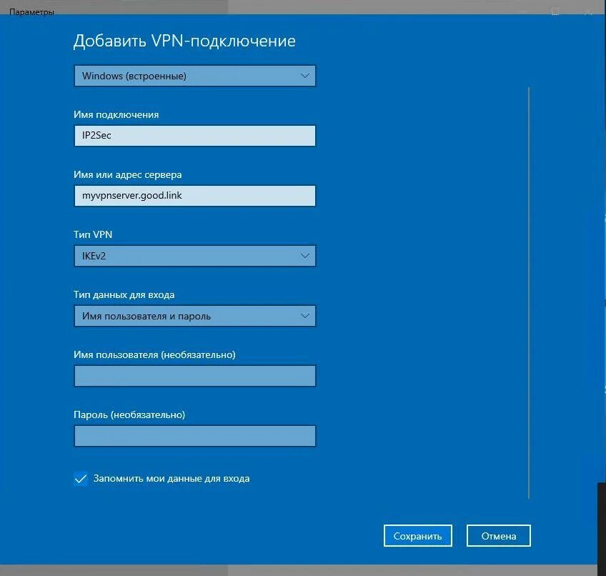 Vpn подключение удаленного доступа на windows IPSec - история, архитектура, подключение / Хабр