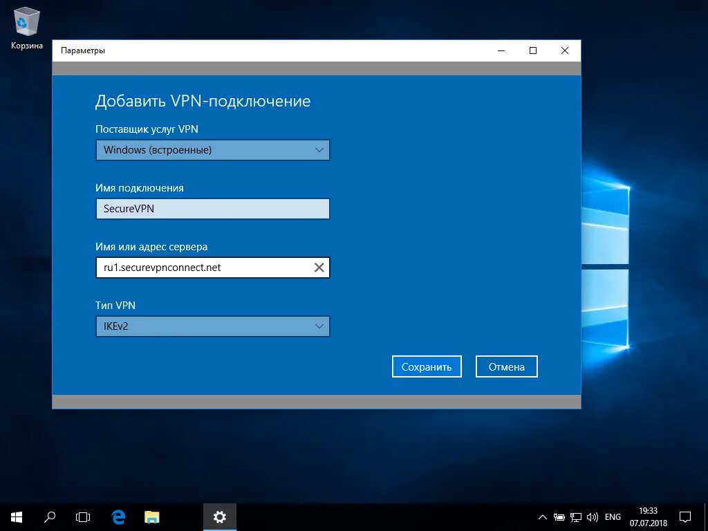 Vpn подключение удаленного доступа на windows Настройка VPN на Windows, Linux, Android, iOS, macOS SecureVPN