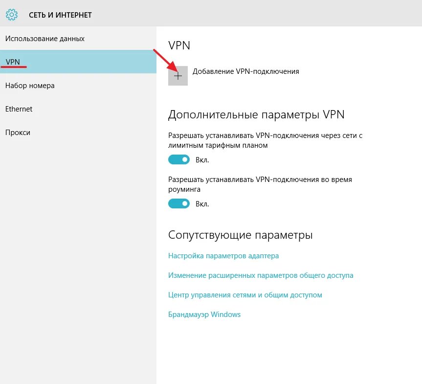 Vpn подключение удаленного доступа на windows VPN сервер: что это такое, где найти бесплатный, как создать и настроить на Wind