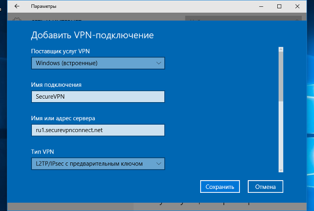 Vpn подключение удаленного доступа на windows Настройка L2TP VPN соединения в Windows 10 SecureVPN