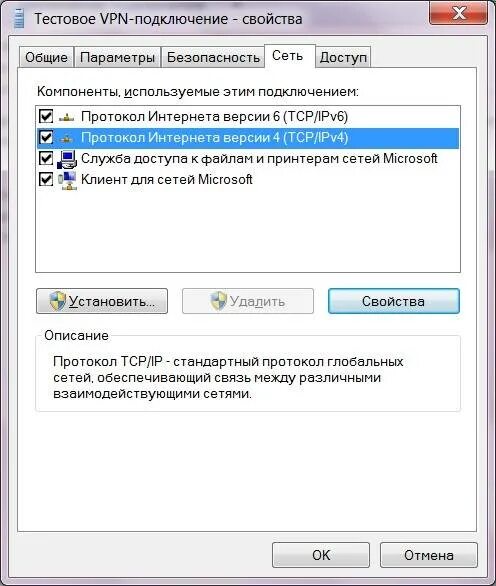 Vpn подключение удаленного доступа на windows Настройка VPN-соединения в разных версиях Windows