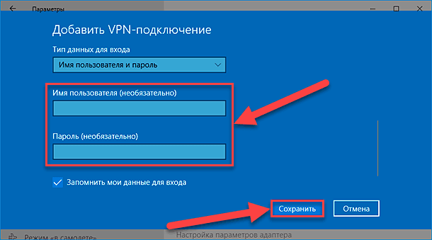Vpn подключение windows 10 адрес сервера Как самостоятельно настроить "VPN" в "Windows 10"? Hetman Software Дзен