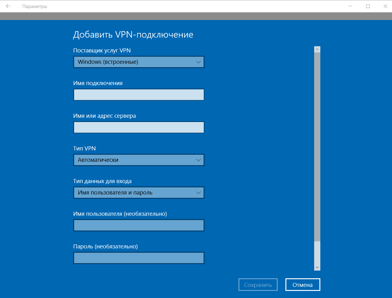 Vpn подключение windows 10 адрес сервера Подключение к сети ВПН на Windows 10 - пошаговая инструкция