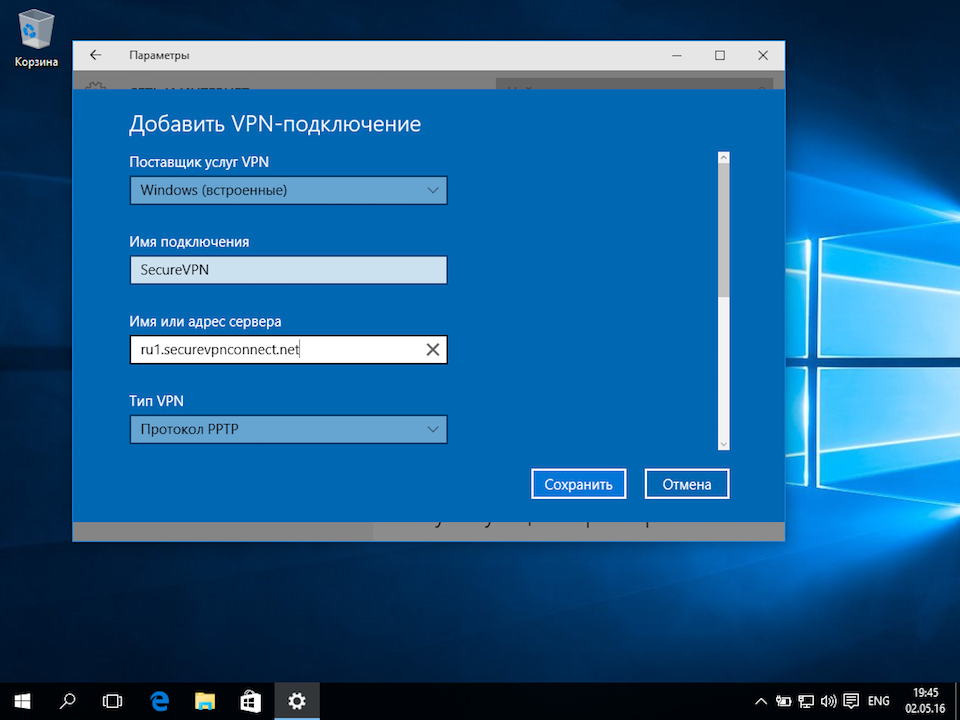 Vpn подключение windows 10 адрес сервера Настройка PPTP VPN соединения в Windows 10 SecureVPN