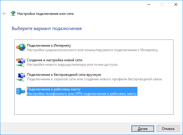 Vpn подключение windows 10 адрес сервера Инфраструктура онлайн игры / Хабр