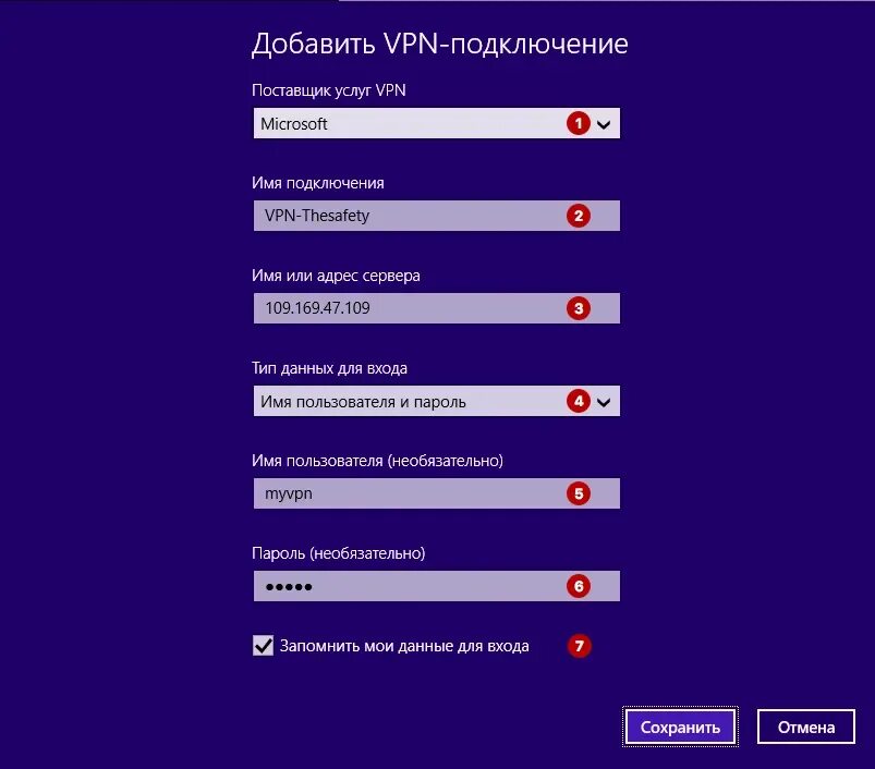 Vpn подключение windows 10 адрес сервера Настройка PPTP VPN соединения в Windows 8