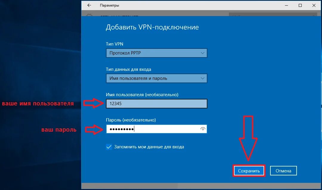 Vpn подключение windows 10 адрес сервера Настройка vpn-соединения в разных версиях windows