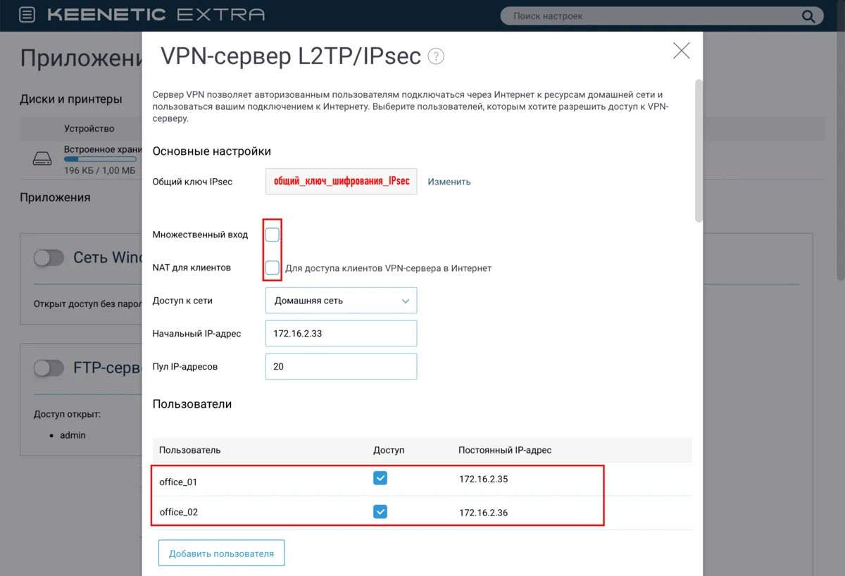 Vpn подключения к удаленным сетям keenetic Объединение сетей с помощью L2TP/IPsec на Mikrotik и Keenetic Ultra II mdex-nn.r