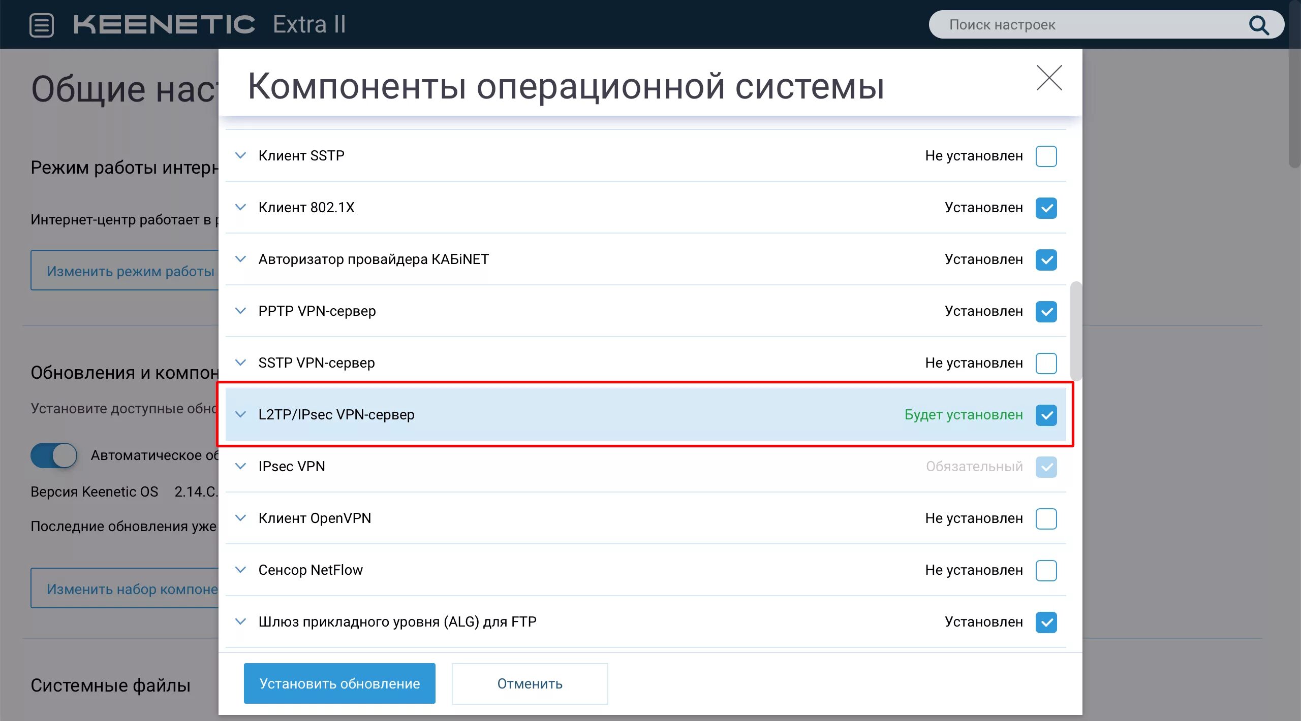 Vpn подключения к удаленным сетям keenetic Настройка L2TP VPN-сервера на роутерах Keenetic