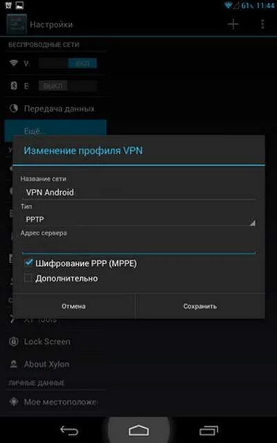 Vpn подключить россию на андроид как Как на андроиде настроить vpn: пошаговая инструкция настройки для телефонов на a