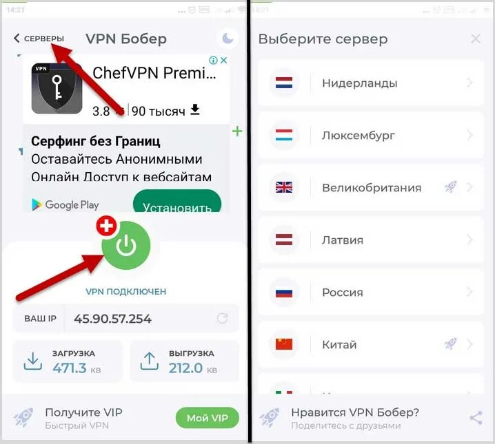 Vpn подключить россию на андроид как Vpn что это такое в телефоне