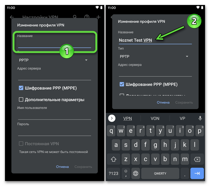 Vpn подключить россию на андроид как Как настроить VPN на Андроиде