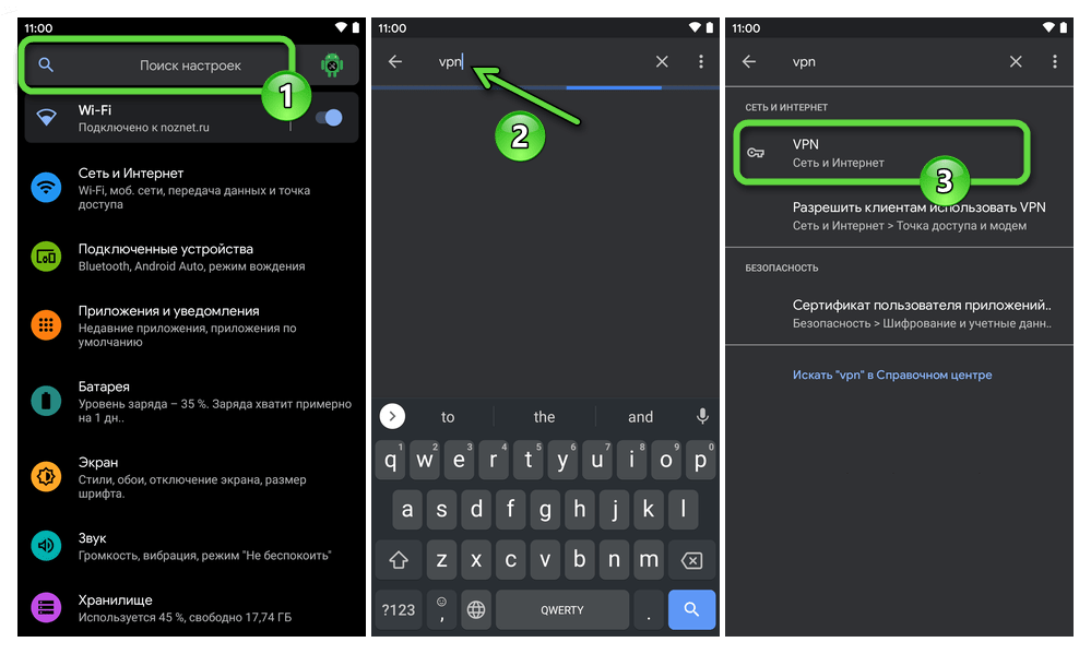 Vpn подключить россию на андроид как Как настроить VPN на Андроиде