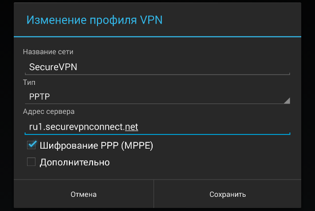 Vpn подключить россию на андроид как Как добавить vpn на Андроид