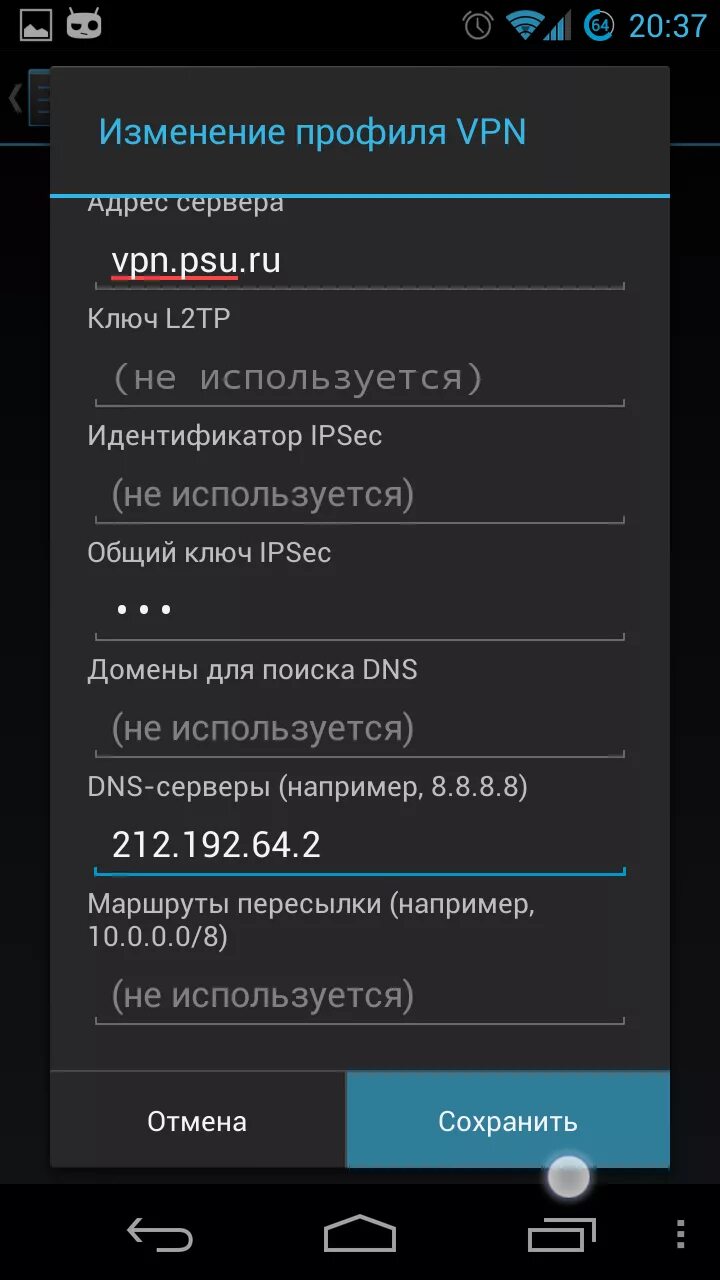 Vpn подключить россию на андроид как Создание VPN-подключения в Android Центр Интернет