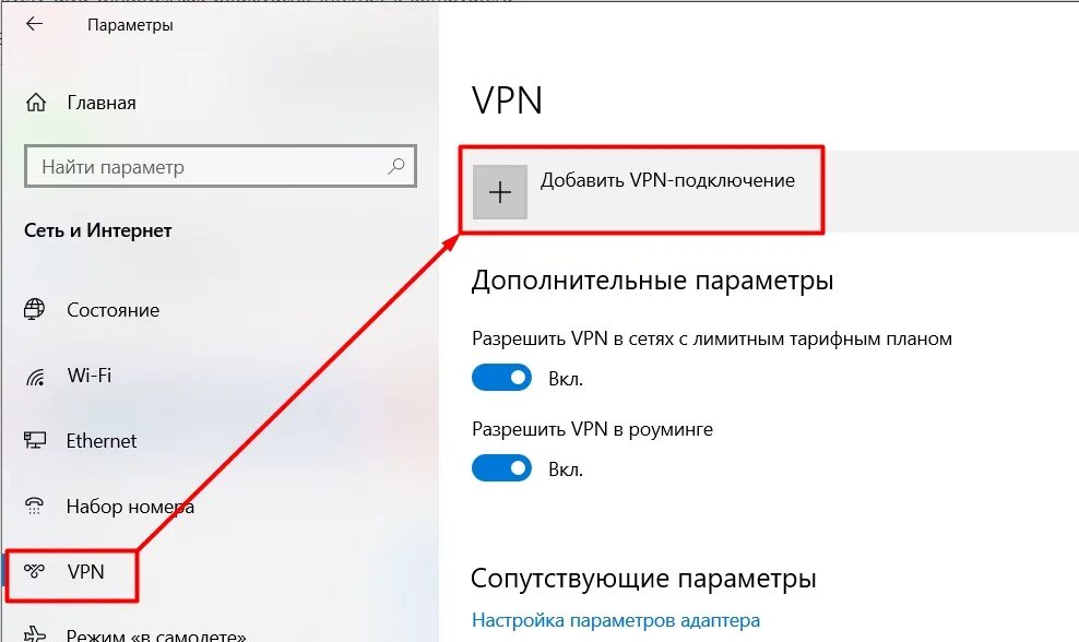 Vpn удаленное подключение не удалось установить Интернет автоматически включение: найдено 84 изображений