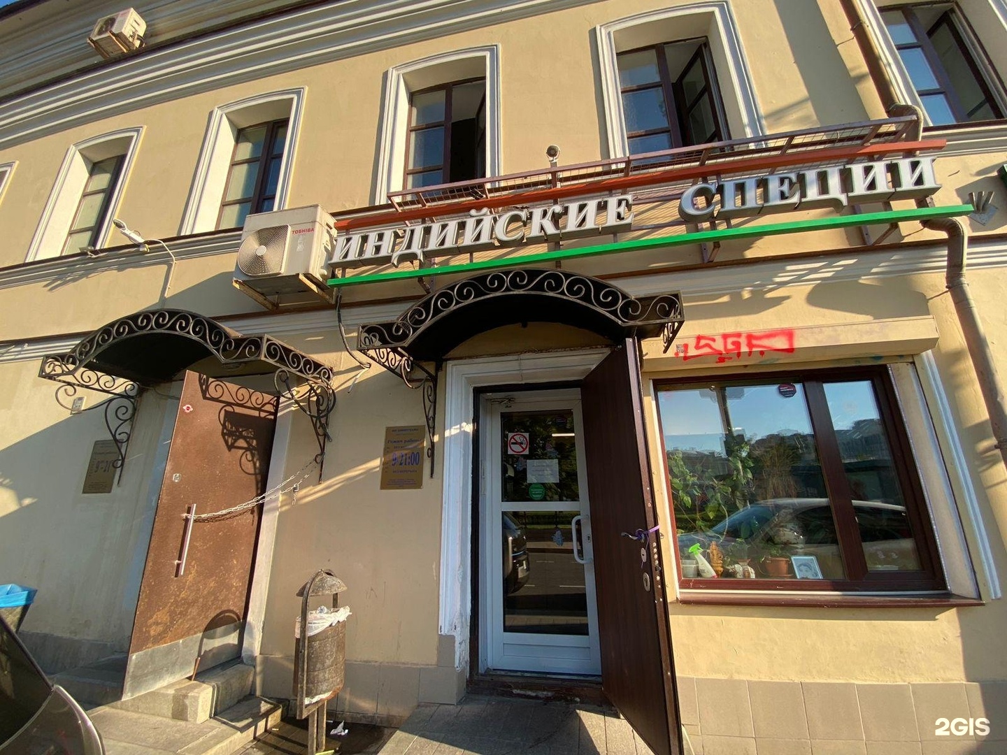 Vpodarok ru панкратьевский пер 2 москва фото Дружба панкратьевский пер 2 фото - SadPhoto.ru