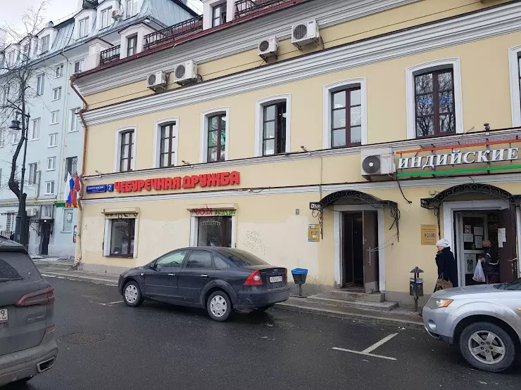 Vpodarok ru панкратьевский пер 2 москва фото Чебуречная Дружба в Москве, Панкратьевский пер., 2 - фото, отзывы 2024, рейтинг,