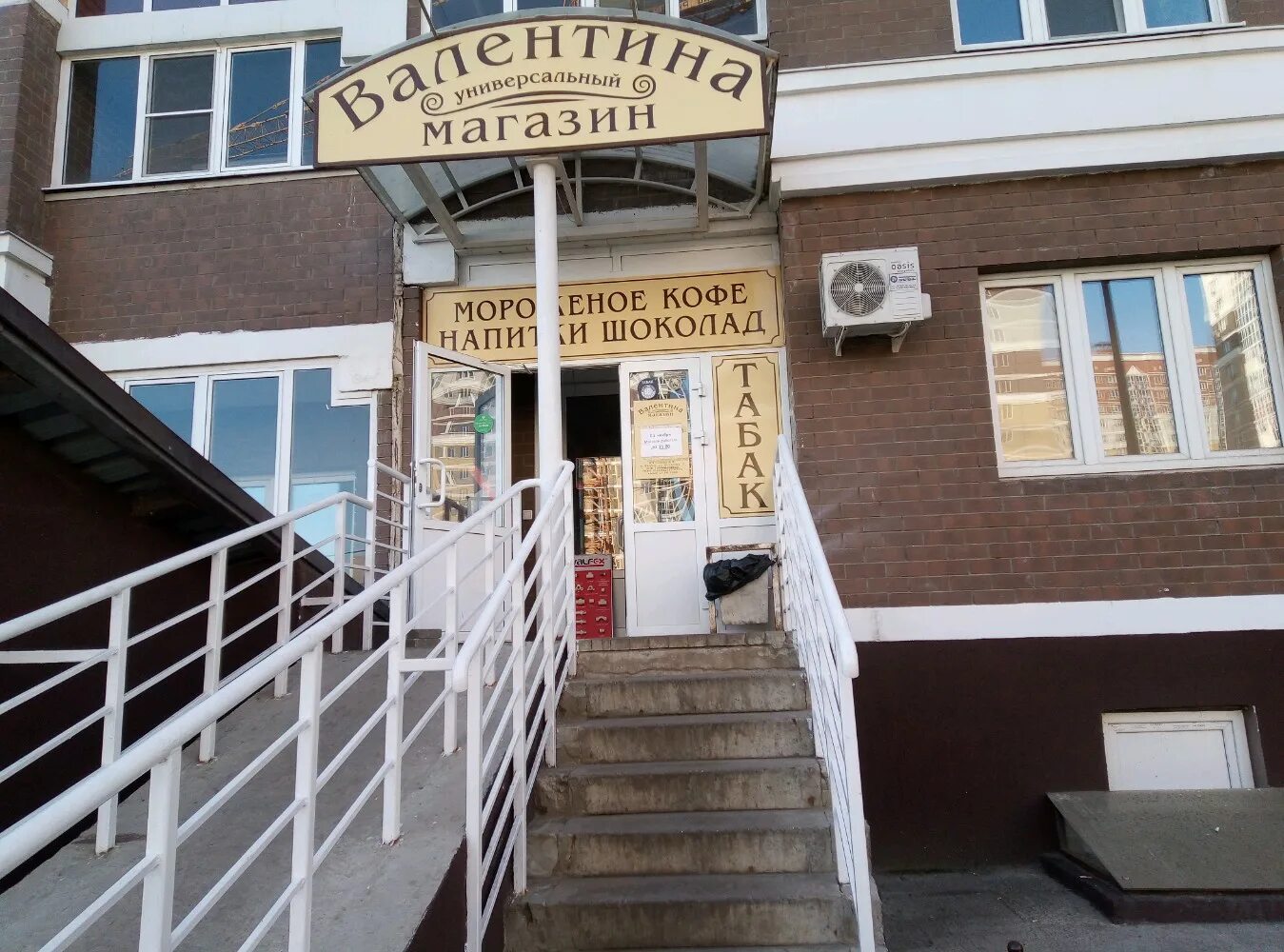 Vr life ул осканова 7 липецк фото Reviews of Валентина, Lipetsk, ulitsa Oskanova, 7 - Yandex Maps