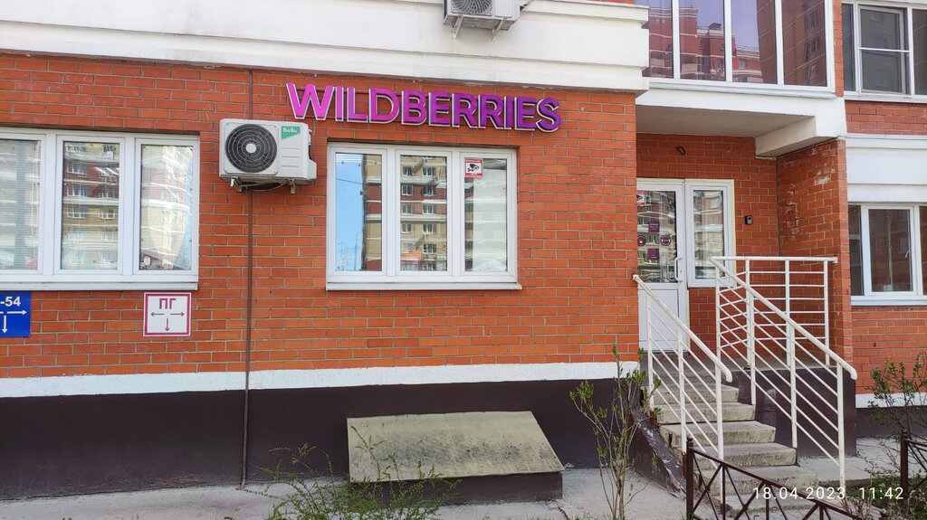 Vr life ул осканова 7 липецк фото Wildberries, пункт выдачи, ул. Осканова, 6, Липецк - Яндекс Карты