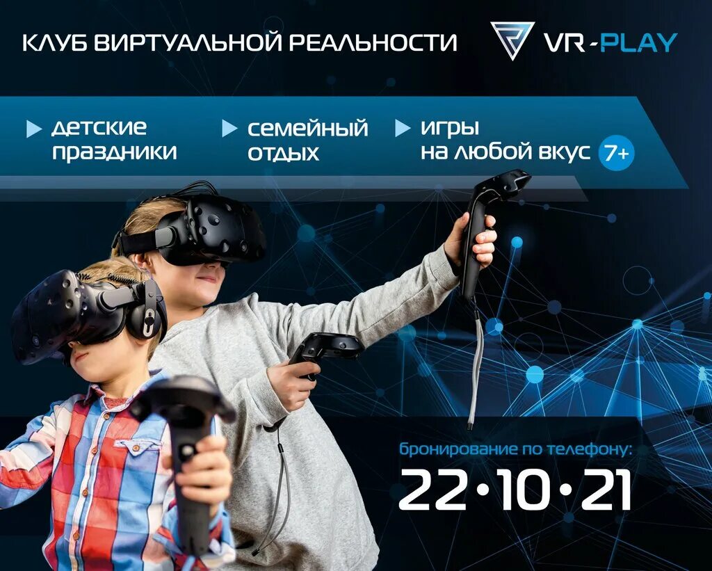 Vr play ул космонавтов 8а фото VR-Play, клуб виртуальной реальности, ул. Карла Маркса, 6, Курск - Яндекс Карты