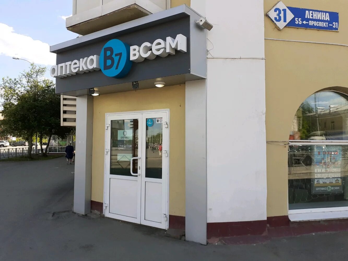Vreale42 просп ленина 91 кемерово фото Больше не работает: Здоровье, аптека, Кемерово, проспект Ленина, 31 - Яндекс Кар