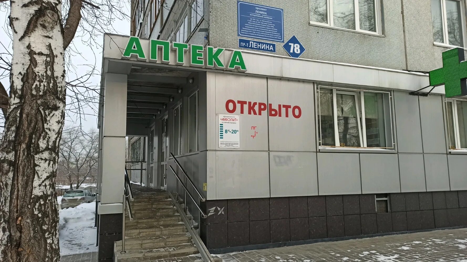 Vreale42 просп ленина 91 кемерово фото Центр Оценки и Экспертиз, оценочная компания, просп. Ленина, 78, Кемерово - Янде