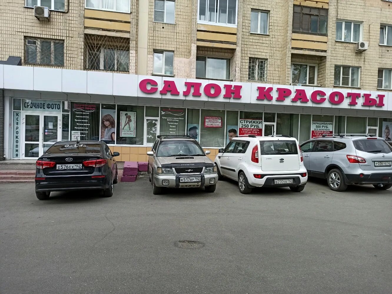 Vreale42 просп ленина 91 кемерово фото Permanently closed: Срочное фото, photography, Kemerovo, Lenina Avenue, 66Б - Ya