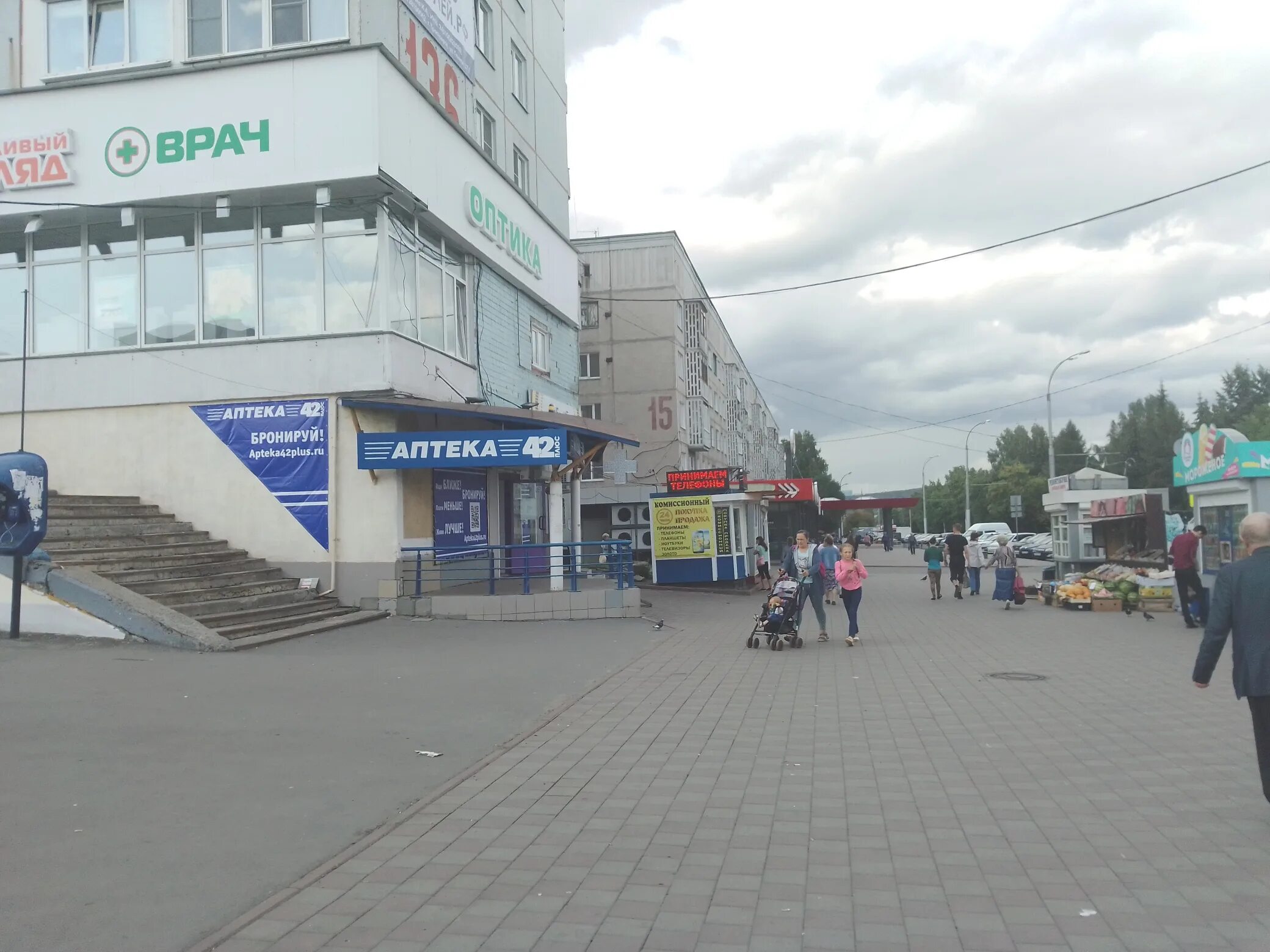 Vreale42 просп ленина 91 кемерово фото Аптека 42 плюс, аптека, просп. Ленина, 136, Кемерово - Яндекс Карты
